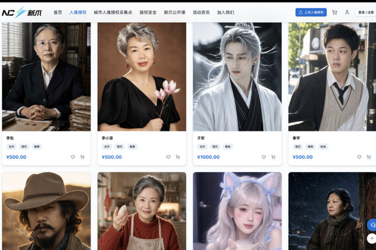 Tampilan platform yang menawarkan layanan lisensi wajah di China. Pengguna dapat melisensikan wajah mereka untuk digunakan dalam produksi drama AI, iklan, dan konten digital.(Rest of World)